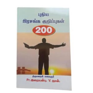 200 Tamil Pirasanga Kurippukkal (Speeches Notes) by Pr. Iraiyanbu