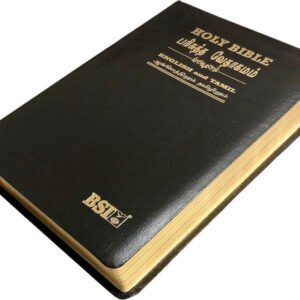 Limited Edition: English – Tamil Bilingual Parallel Diglot Holy Bible, Hardcover Edition by The Bible Society Of India