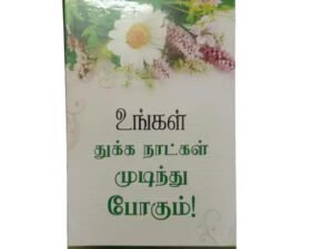 Mohan C Tamil Language Educational Book