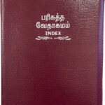 Limited Edition: Holy Bible - Tamil Indexed Hardcover Edition