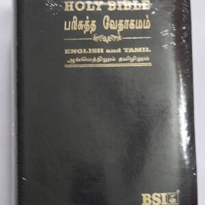 Limited Edition Holy Bible Tamil-English, Black Leather Binding, Big Size with Gold-Edged Pages, Korean Print by BSI