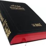 Limited Edition Holy Bible Tamil - Medium Size, Complete Old and New Testament