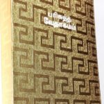Limited Edition Holy Bible Tamil - Medium Size with Index
