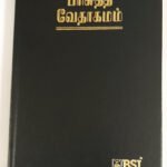 Limited Edition Holy Bible Tamil Royal Edition - Open Type - Black - BSI Zion Book House