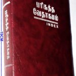 Limited Edition Holy Bible Tamil - Compact Size with Thumb Index
