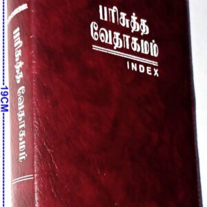 Limited Edition Holy Bible Tamil - Compact Size with Thumb Index
