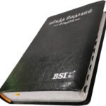 Limited Edition Holy Tamil Bible (தமிழ் பைபிள்) – Complete Old & New Testament, 2024 Updated Edition, Premium Hardcover, Clear Print Christian Religious Book