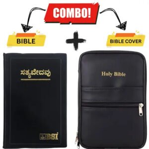 Kannada Holy Bible with Protective Zippered Cover Set