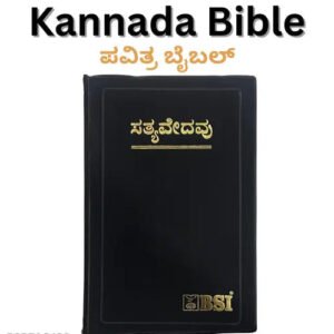 Holy Bible in Kannada - Standard Church Edition