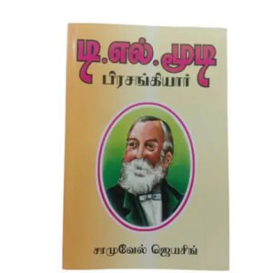 D.L. Moody: Pirasankiyar - A Collection of Sermons (Tamil Book)