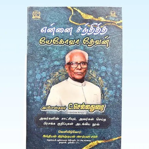 Apostle C. Chelladurai: A Comprehensive Biography