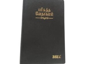 Tamil Bible with Korean Print, Index, Open Type Binding, and Golden Border
