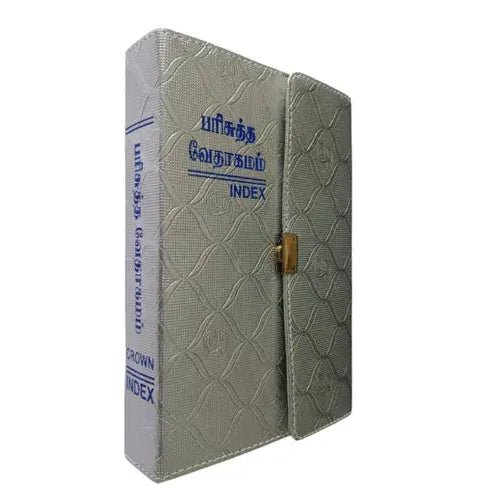 Tamil Bible - Burse Style Edition with Silver Edging and Index Tabs