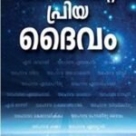 You are My Beloved God (Malayalam)
