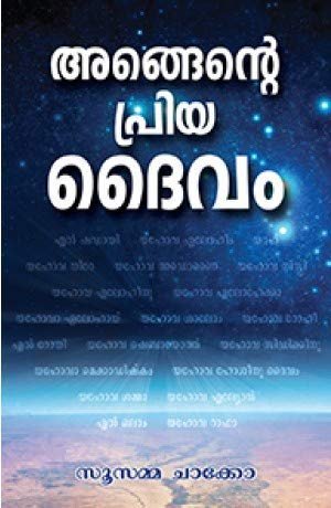 Christian Literature & Resources - Devotional & Bible Study Books