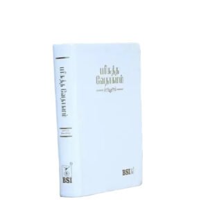 Tamil-Korean Bilingual Bible, White Cover, Available with or without Zipper