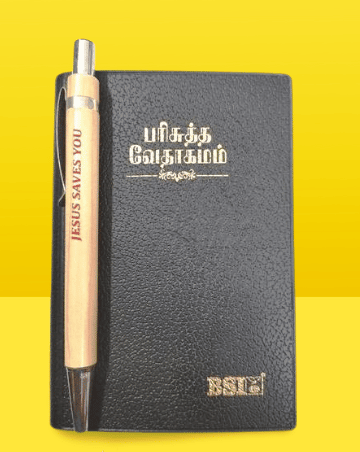 Tamil Compact Pocket Size Bible with Thumb Index (China Print Edition, ISBN: 9788122141269)