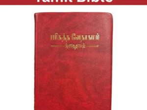 Holy Bible in Tamil - BSI Edition with Index