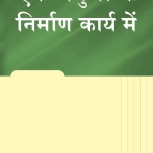 A Leader in the Making (Hindi)