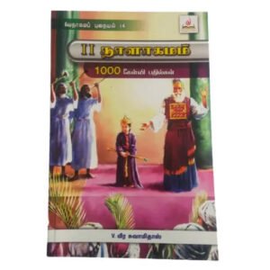 2 Chronicles Bible Study: 1000 Questions and Answers in Tamil