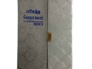 Tamil Bible - Burse Style Edition with Silver Edging and Index Tabs