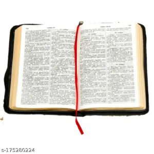 Tamil Bible with Zipper, BSI Edition, Golden Border