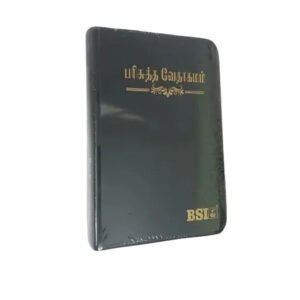 Tamil Bible, Korean Print Edition, Navy Blue, Open Type