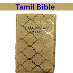 Holy Bible in Tamil - Premium Golden Edition for Church and Personal Study