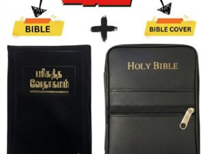 Limited Edition Tamil Bible and Protective Cover Combo Set