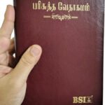 Limited Edition Tamil Bible Compact Premium 45 Series - New Ortho Edition (Old & New Testament), Burgundy Faux Leather, Korean Print, Golden Edges