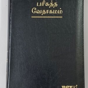 Limited Edition Tamil Bible OV 55 with Korean Bible Index, Medium Size