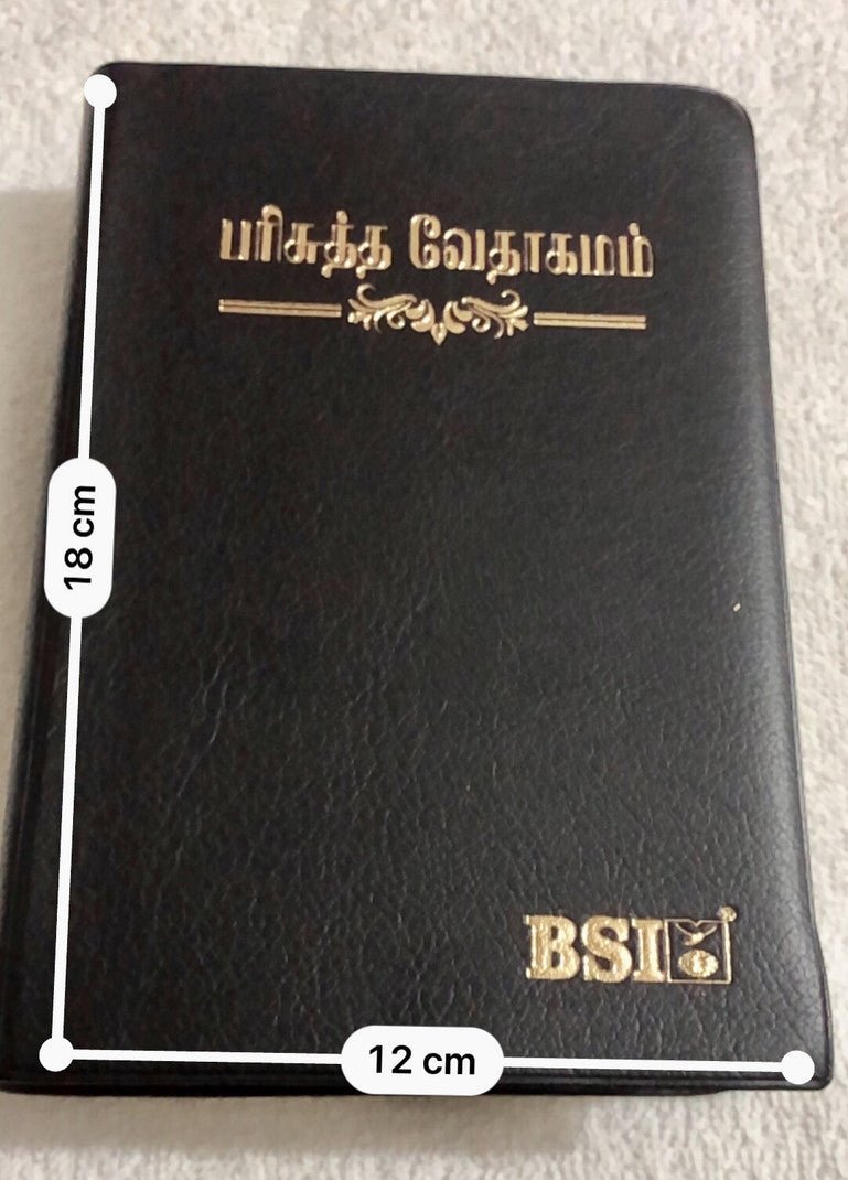 Limited Edition Tamil Bible Premium Crown (தமிழ் பரிசுத்த வேதாகமம்) - Black Vinyl Cover, Golden Edge, Thin & Portable Edition