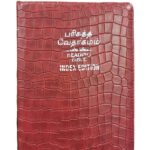 Limited Edition Tamil Bible With Index (Heading Bible) Large Print Edition