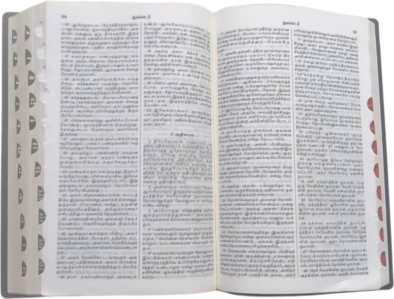 Limited Edition Tamil Holy Bible Medium Size OV Version | BSI Standard Edition | Hardcover Ortho Binding | Old & New Testament | Easy-To-Read Tamil Christian Prayer Book