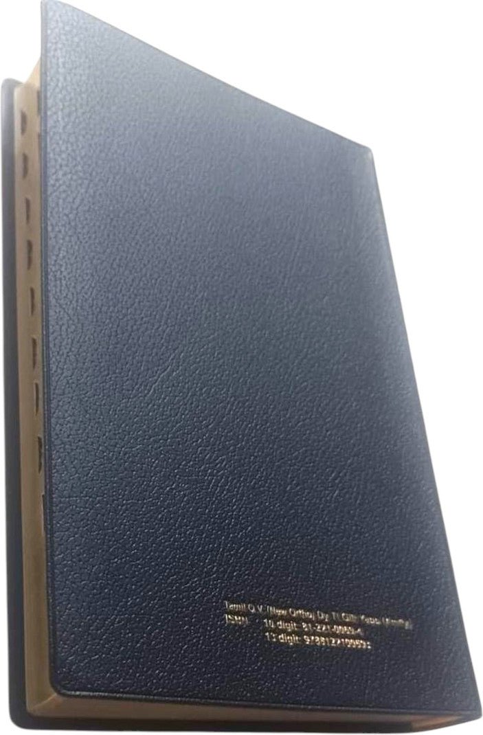 Limited Edition Tamil Holy Bible Medium Size OV Version | BSI Standard Edition | Hardcover Ortho Binding | Old & New Testament | Easy-To-Read Tamil Christian Prayer Book