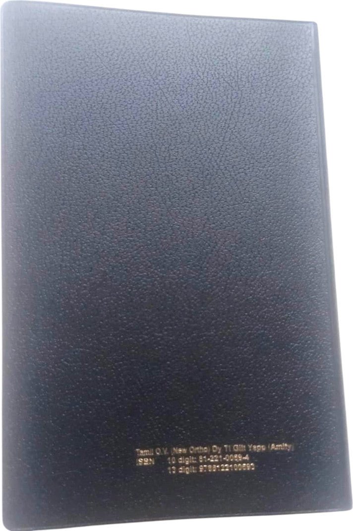Limited Edition Tamil Holy Bible Medium Size OV Version | BSI Standard Edition | Hardcover Ortho Binding | Old & New Testament | Easy-To-Read Tamil Christian Prayer Book