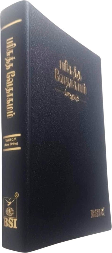 Limited Edition Tamil Holy Bible Medium Size OV Version | BSI Standard Edition | Hardcover Ortho Binding | Old & New Testament | Easy-To-Read Tamil Christian Prayer Book