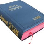 Limited Edition Tamil Holy Bible O.V. (New Ortho) Compact Edition – Old & New Testament | BSI Version | Pocket Size | 2026 Edition