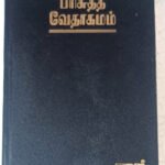 Limited Edition Bible Society of India Tamil Royal Bible – Open Type