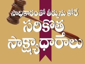 The New Evidence that Demands a Verdict (Telugu)