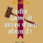 Discover Hindi Christian books and resources, best sellers featuring 'New Evidence that Demands a Verdict'