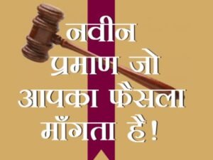 Discover Hindi Christian books and resources, best sellers featuring 'New Evidence that Demands a Verdict'