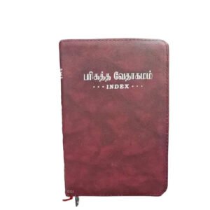Tamil Holy Bible with Zipper Closure - Premium Church Edition