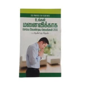 Dr. Andrew & Wife: A Guide to Prayer and Devotion