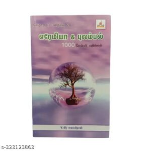 Jeremiah and Ecclesiastes Bible Study Questions and Answers in Tamil
