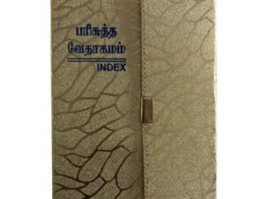 Tamil Bible - Burse Model with Index and Golden Edges