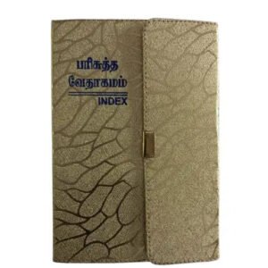 Tamil Bible - Burse Model with Index and Golden Edges