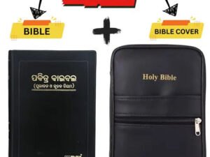 Odia Holy Bible with Protective Zippered Cover Set
