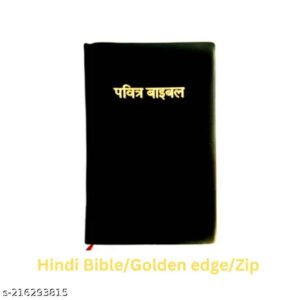 Hindi Holy Bible with Zipper Closure and Golden Gilded Edges - BSI Edition