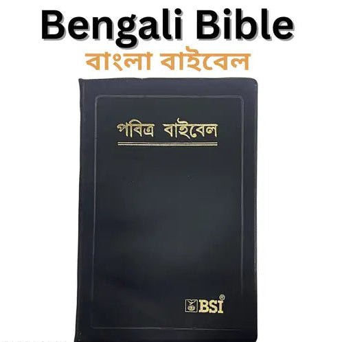 Bengali Holy Bible - Standard Church Edition